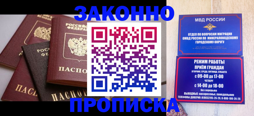 временная регистрация для всех в Абакане