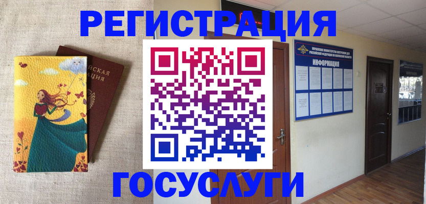 временная регистрация надежно в Абакане