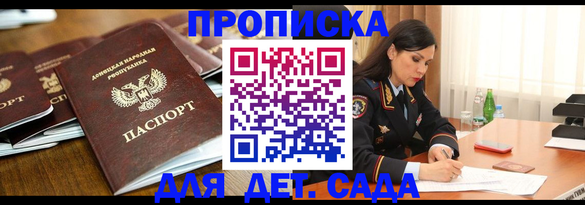прописка в квартире в Абакане